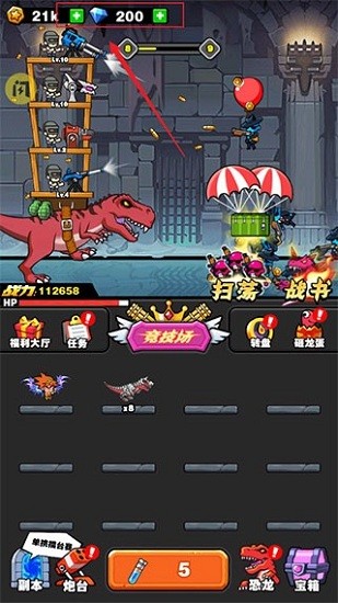 恐龙大炮 截图3