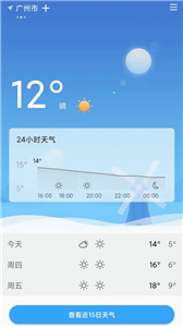 气温温度计 1