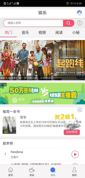 云南移动和生活免费版 截图3