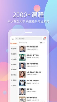 随身保典 截图3