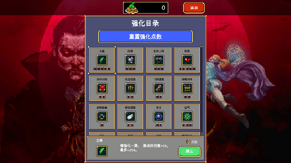 吸血鬼幸存者中文手机版 1