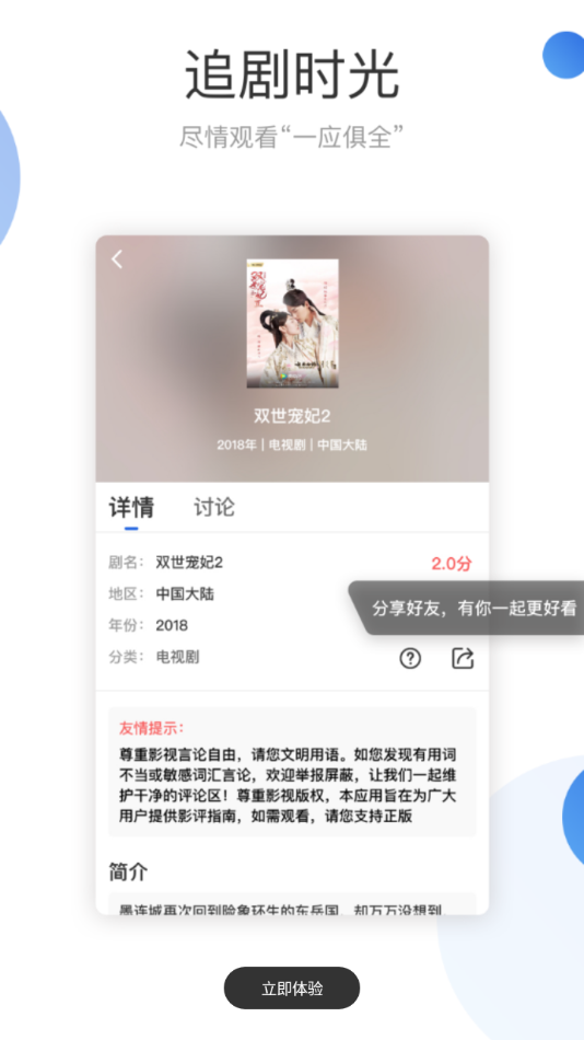 火龙果影视 截图1