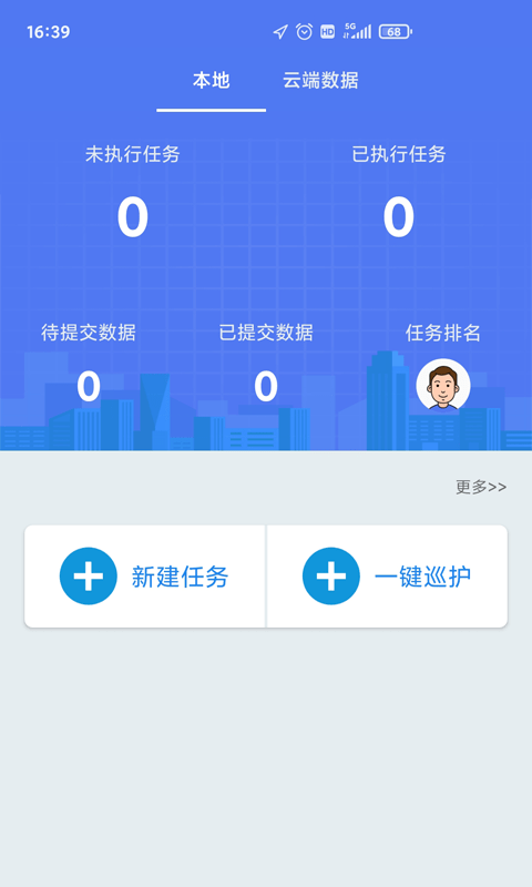 生态护林员巡护系统 截图2
