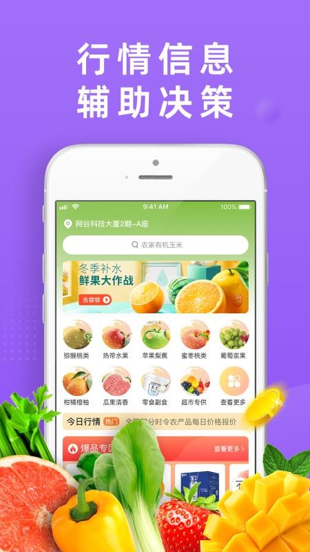 DC严选批发app 截图4