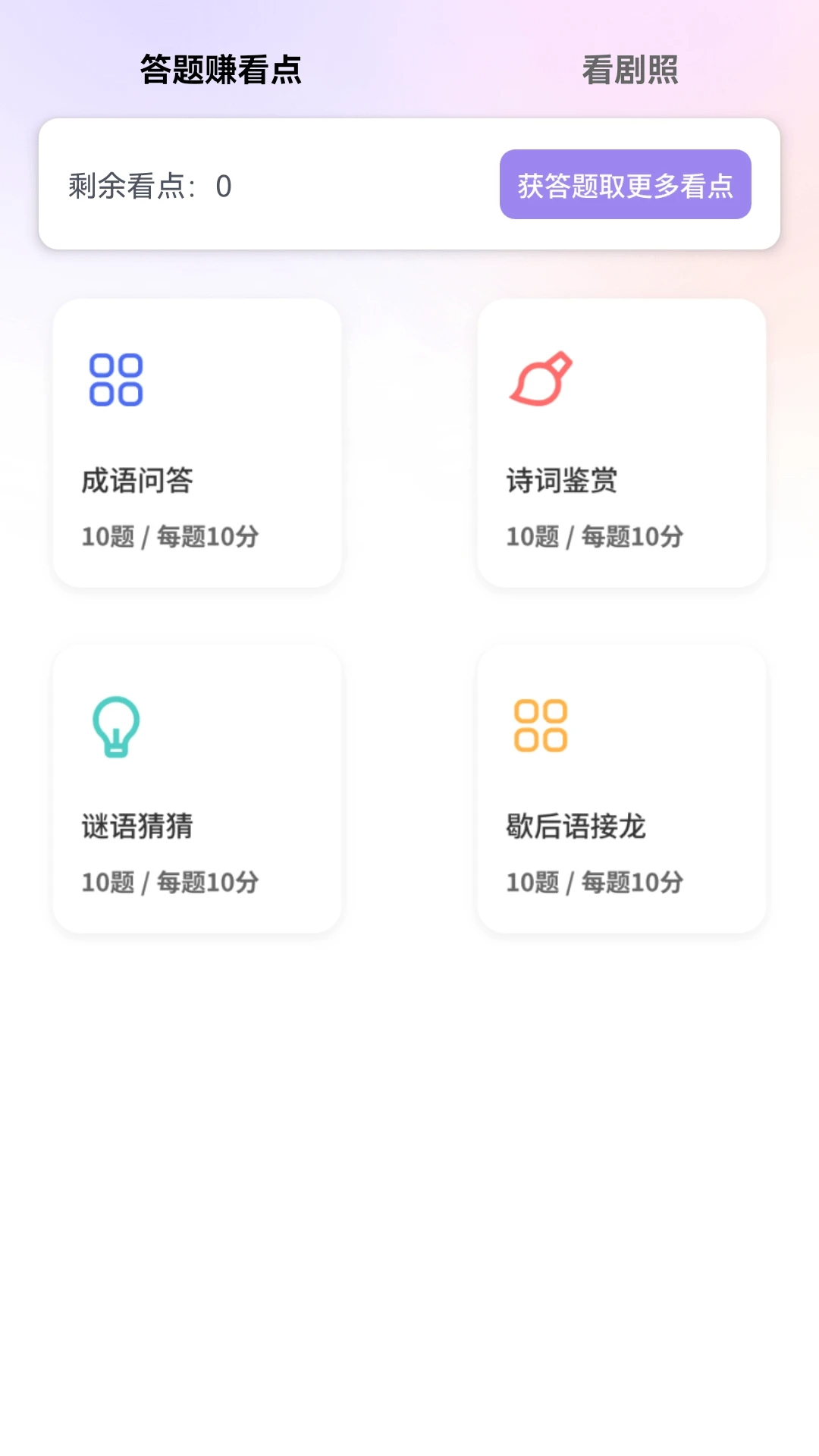 半夏剧场 截图2