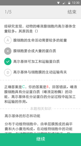 高考妙记(高考必备)app 截图2
