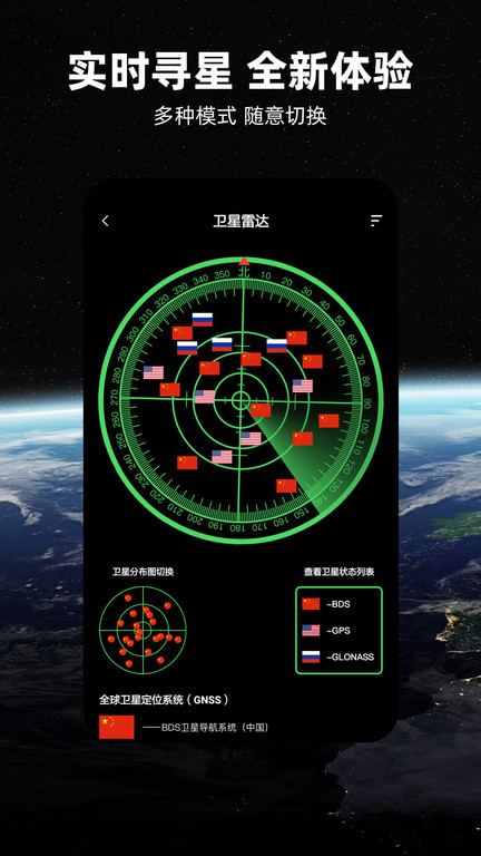 北斗导航地图车机端 截图2