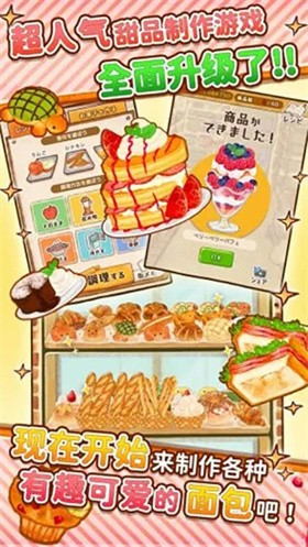 洋果子店官网版 截图4