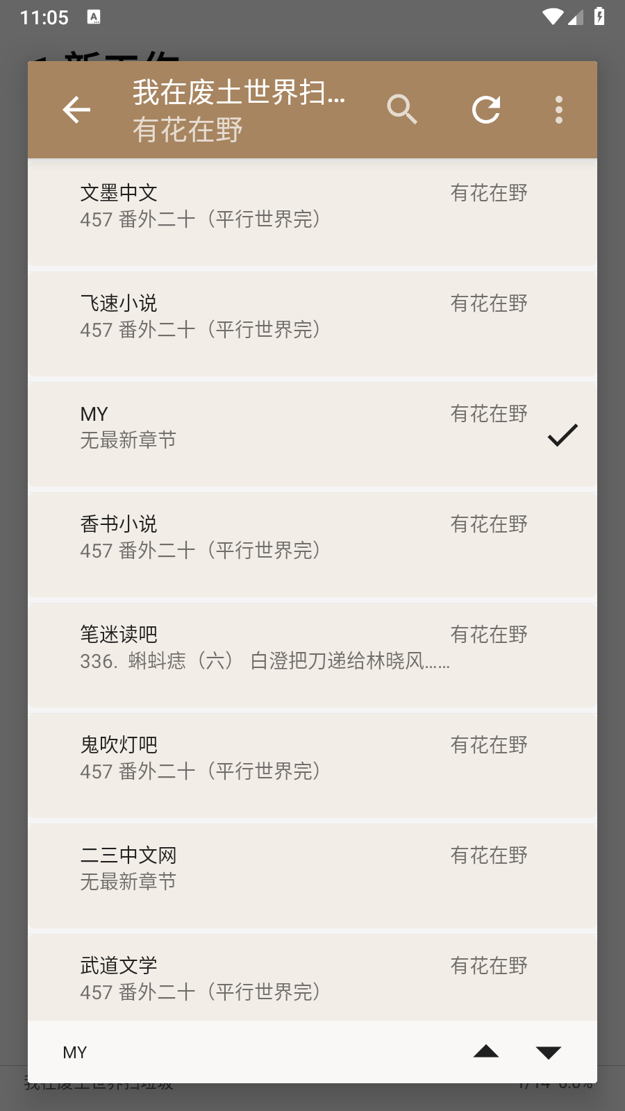 万千书屋纯净版 截图3