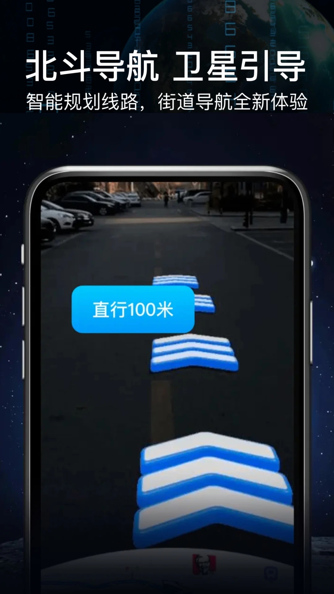 AR实景语音大屏导航 1