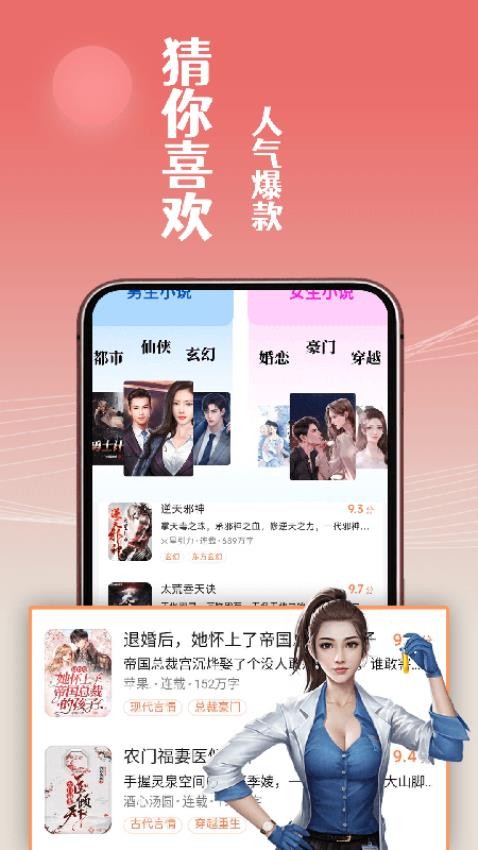 闲看免费小说APP 截图2