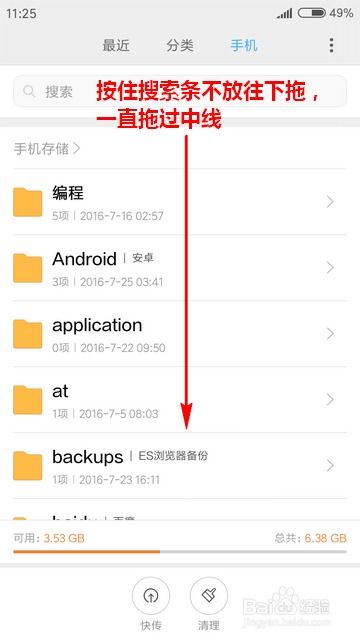 小米手机文件加密与私密文件夹设置指南 1