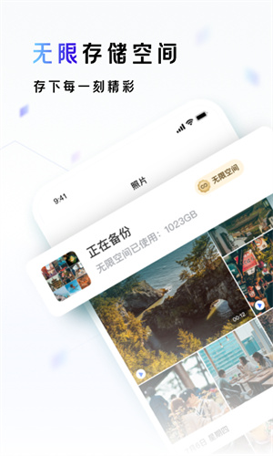 一刻相册管理app 截图3