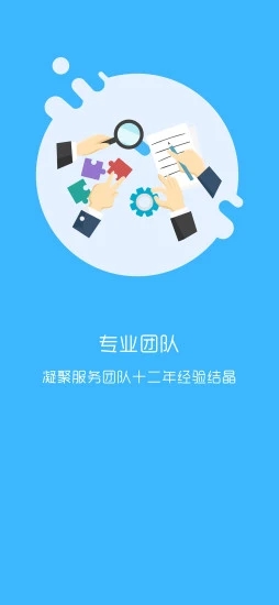 学拓帮app 截图2