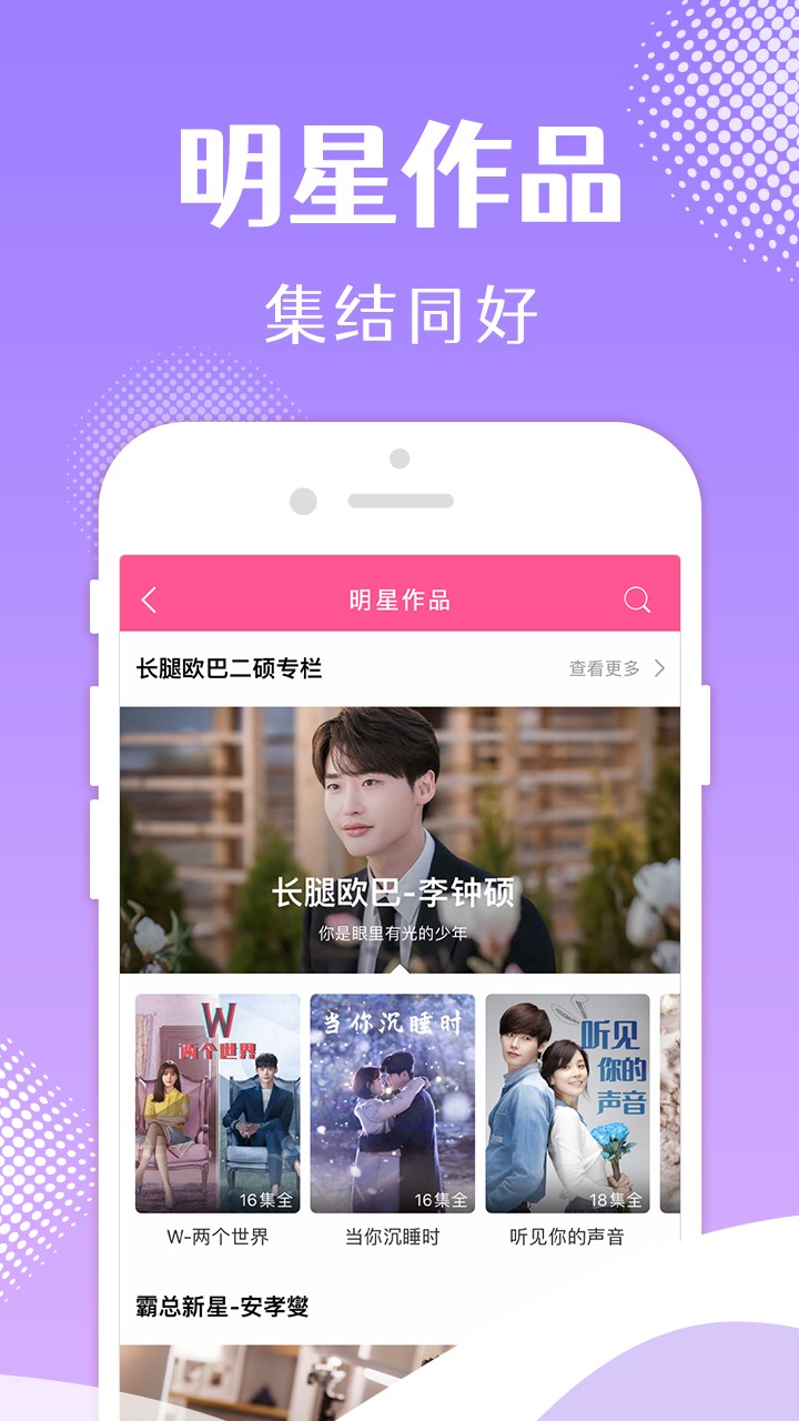 韩剧tv电视版app 截图3