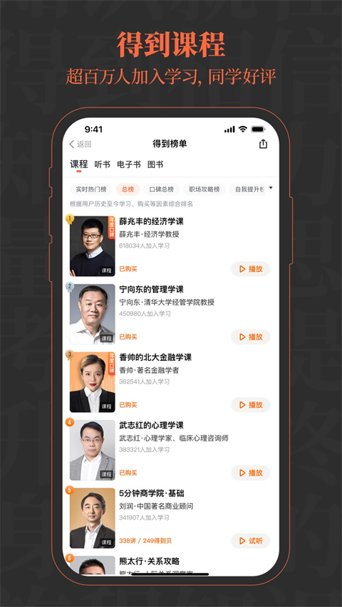 得到阅读app最新版 截图5