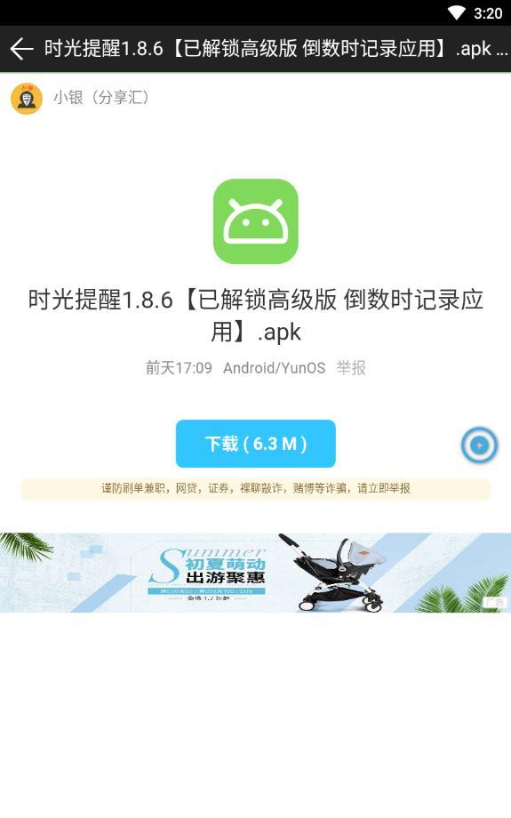 小银分享汇 1