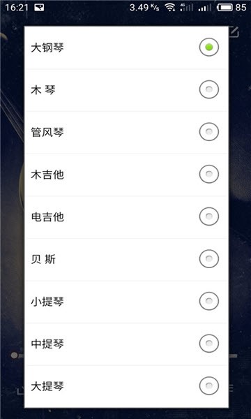 哼歌作曲 截图3