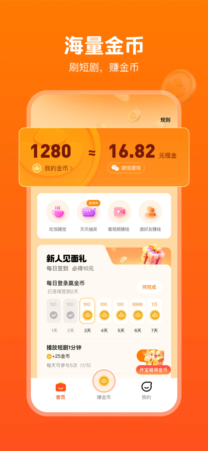 全民短剧 1