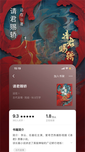 番茄免费听小说 截图3