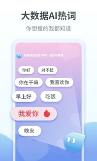 粤语翻译 截图2