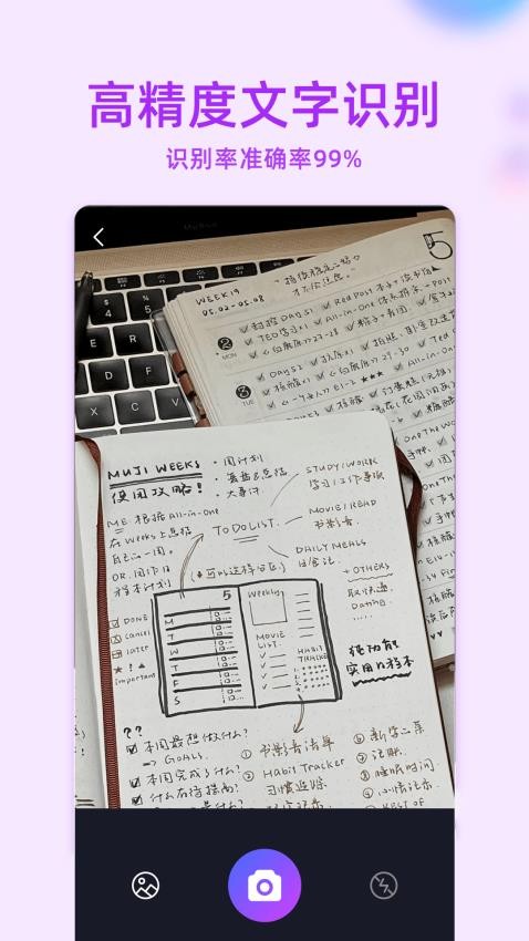 MT助手 截图3