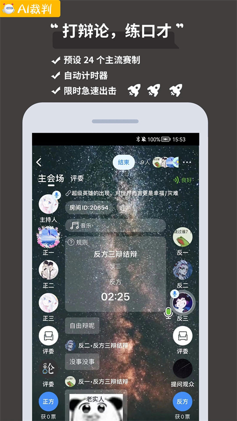 论否 截图2