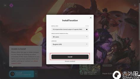 轻松学会！下载LOL美服英雄联盟的详细步骤 2