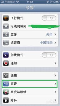 iPhone5如何设置自定义铃声？ 3