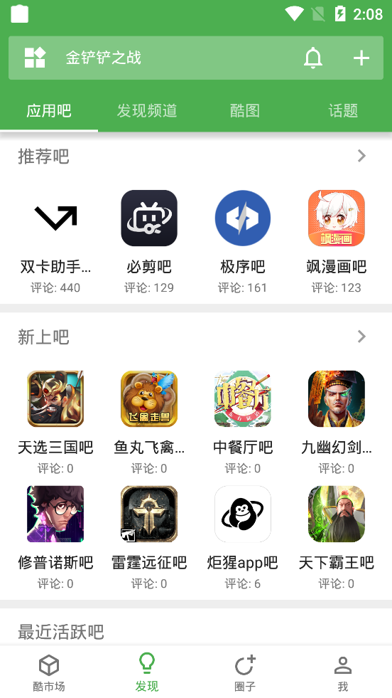 酷安VNapp 截图2