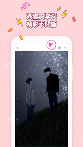 bomtoon漫画官方正版 截图2