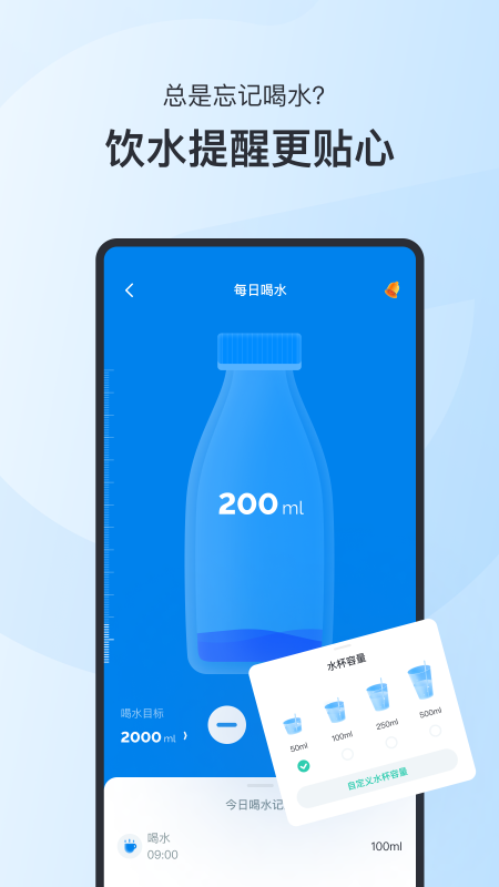 轻食Go 截图3