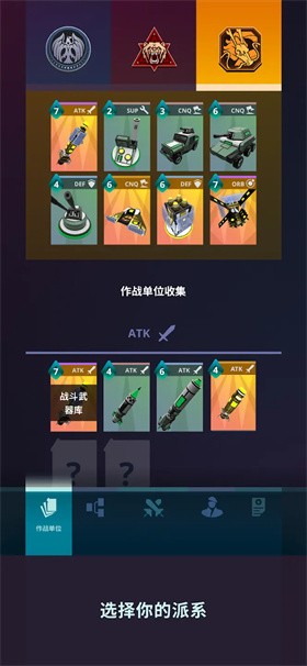 星际指挥官(StellarCommanders) 截图2
