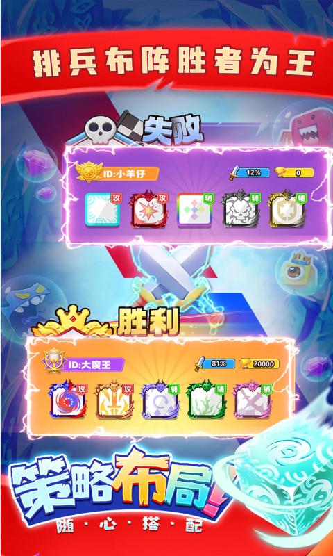 疯狂骰子战争 截图2