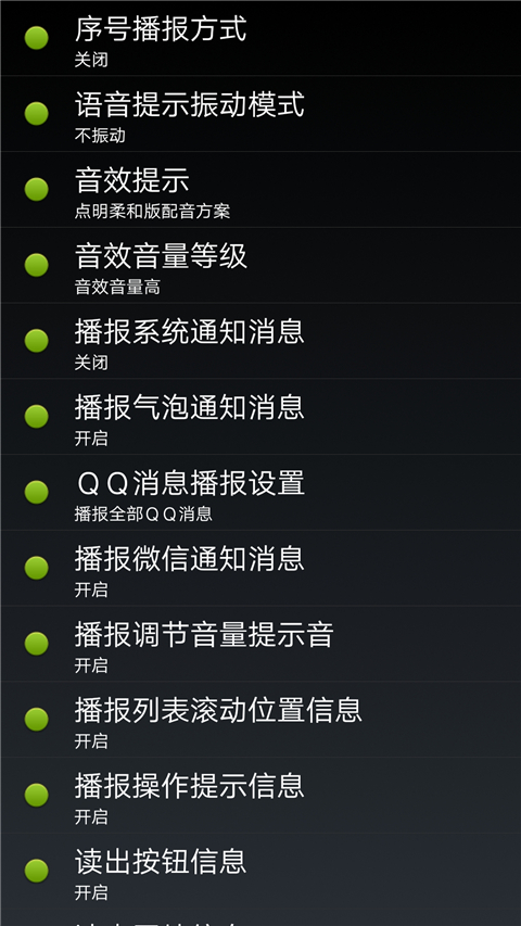 点明安卓 截图3