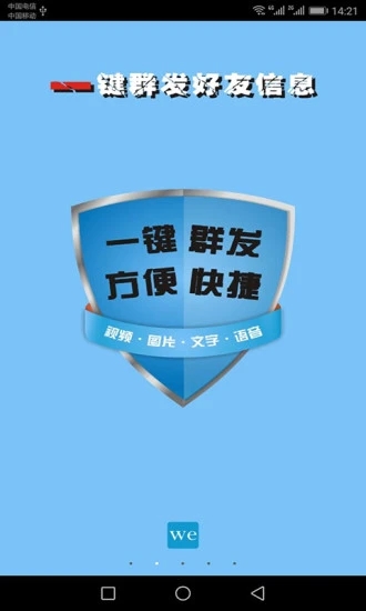 微微儿app 1