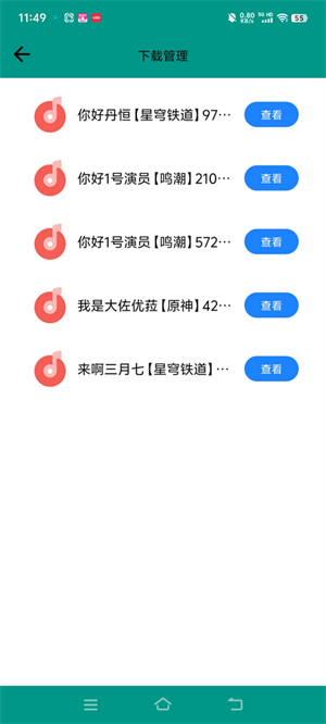 语音合成plus 截图1