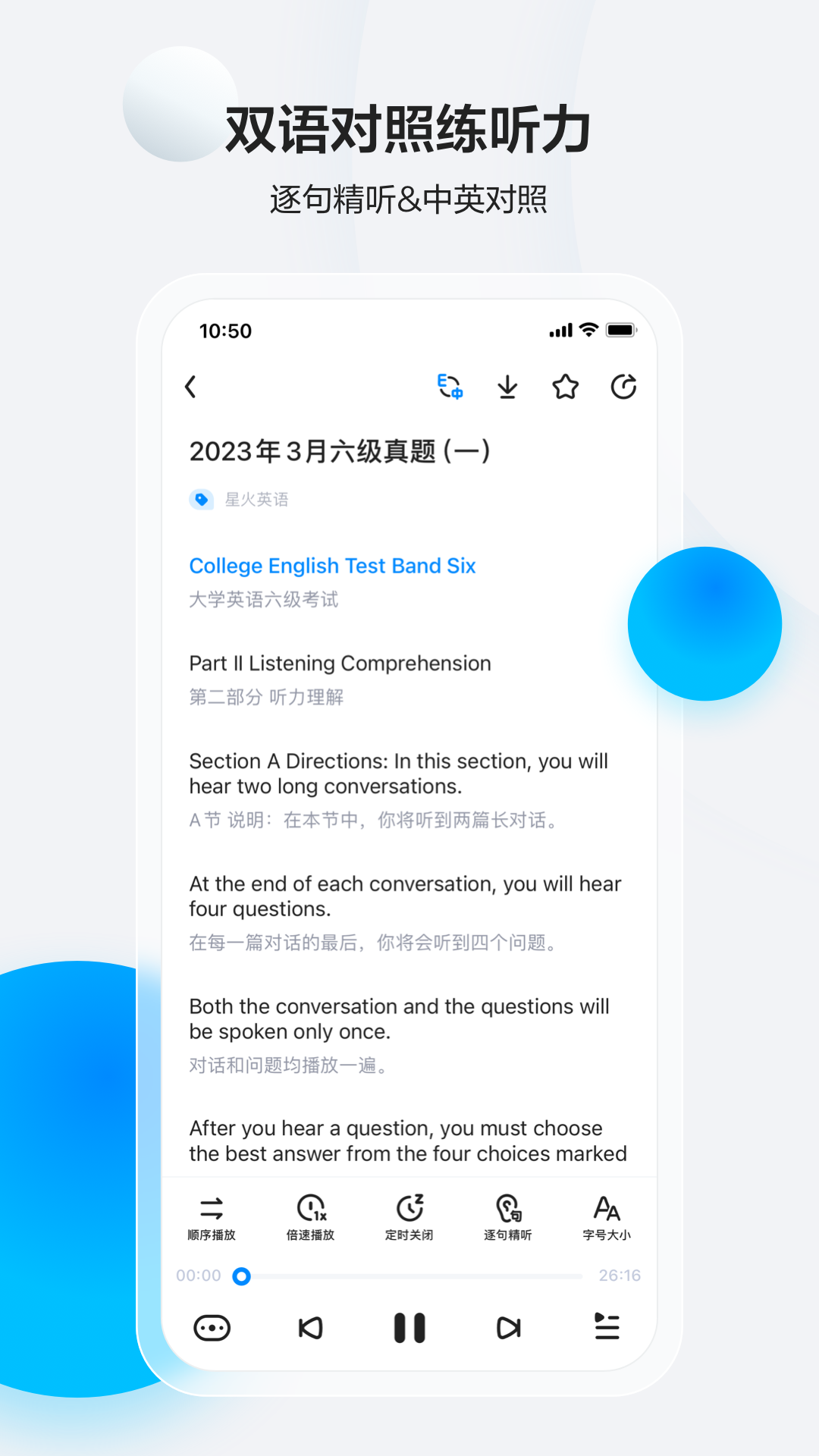 星火英语app免费 截图4