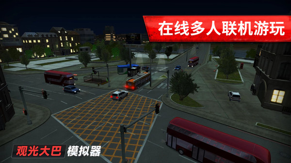 旅游巴士模拟驾驶手机版 截图2