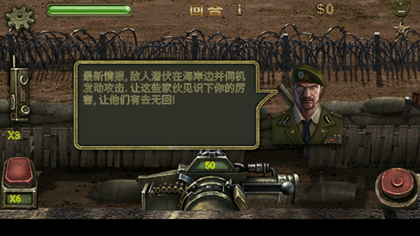 保卫钓鱼岛 截图2