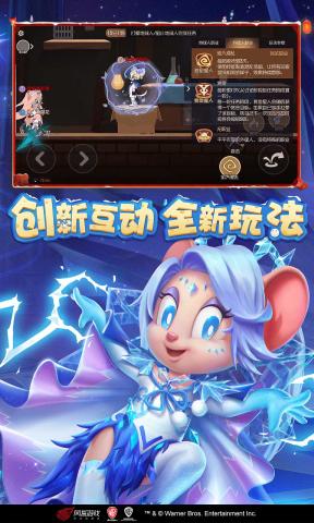 猫和老鼠欢乐互动安卓版 1