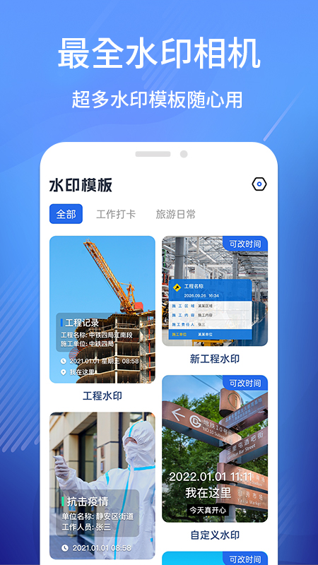 工程相机打卡 1