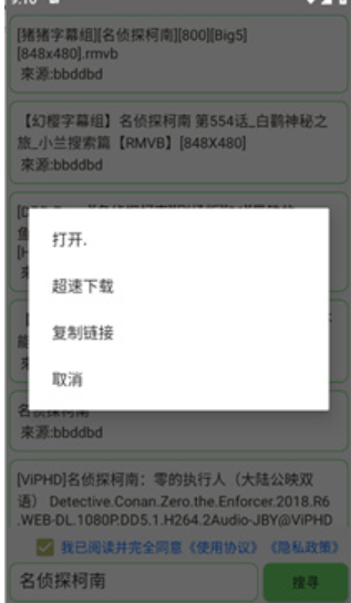 笨搜无限制版 截图3