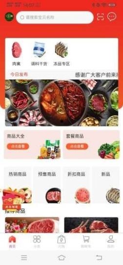 绿厨食品 1