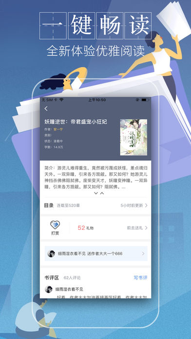 笫一版本主藏经阁app 1