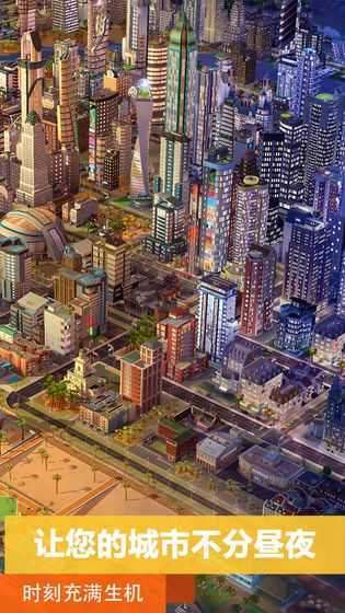 simcity无限绿钞 1