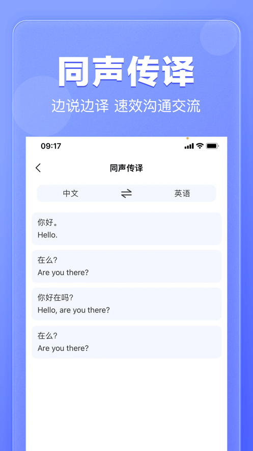 翻译鹅 1