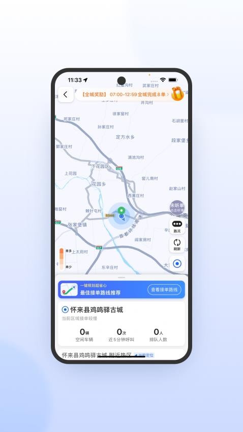 优e司机极速版 截图3