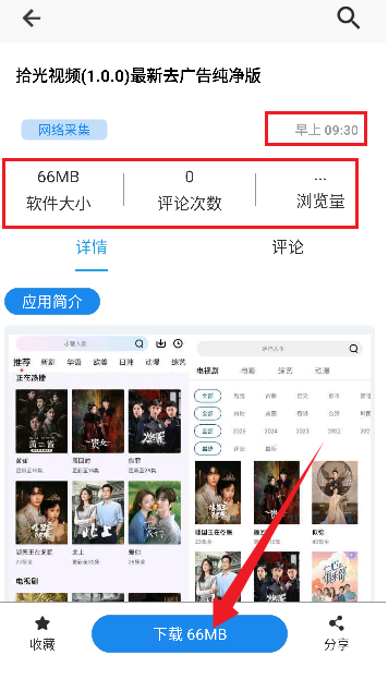 酷猫软件去广告版 1
