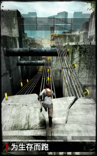移动迷宫MazeRunner中文版 截图2